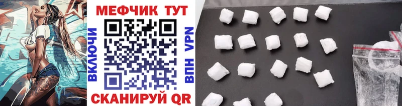 МЯУ-МЯУ кристаллы  Северодвинск 