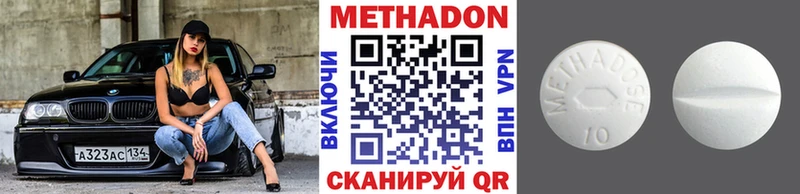 МЕТАДОН кристалл  магазин    даркнет формула  Северодвинск 